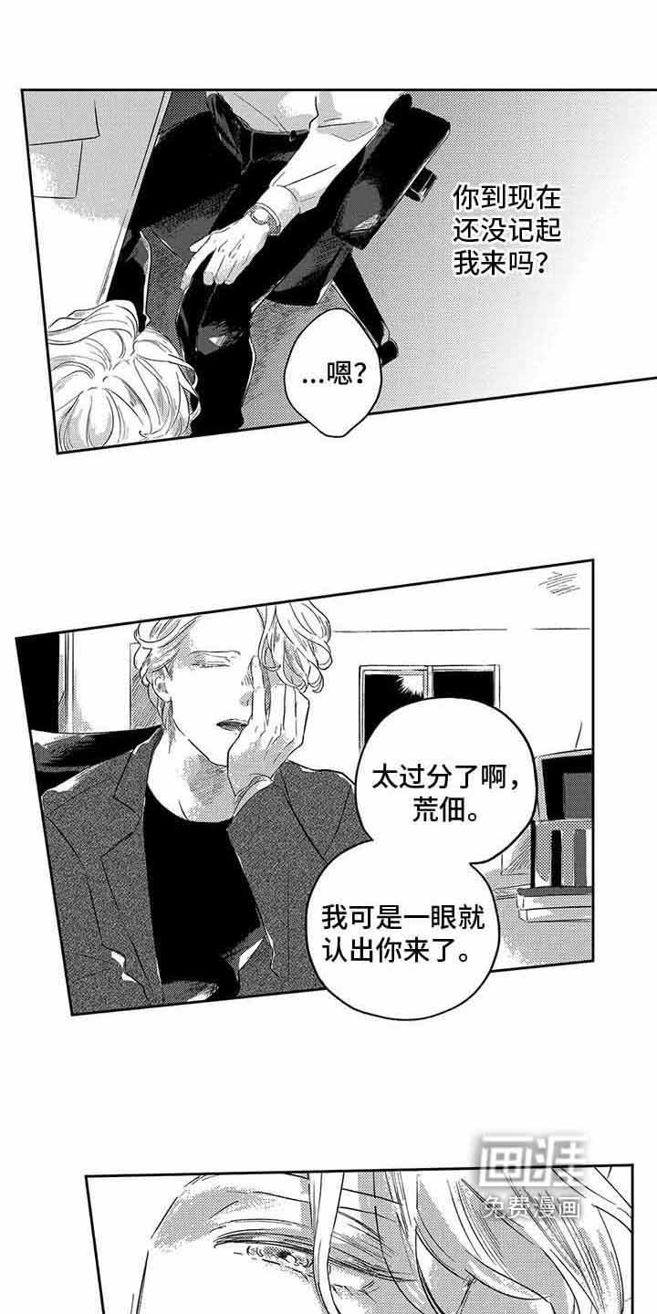 第5章：信物
