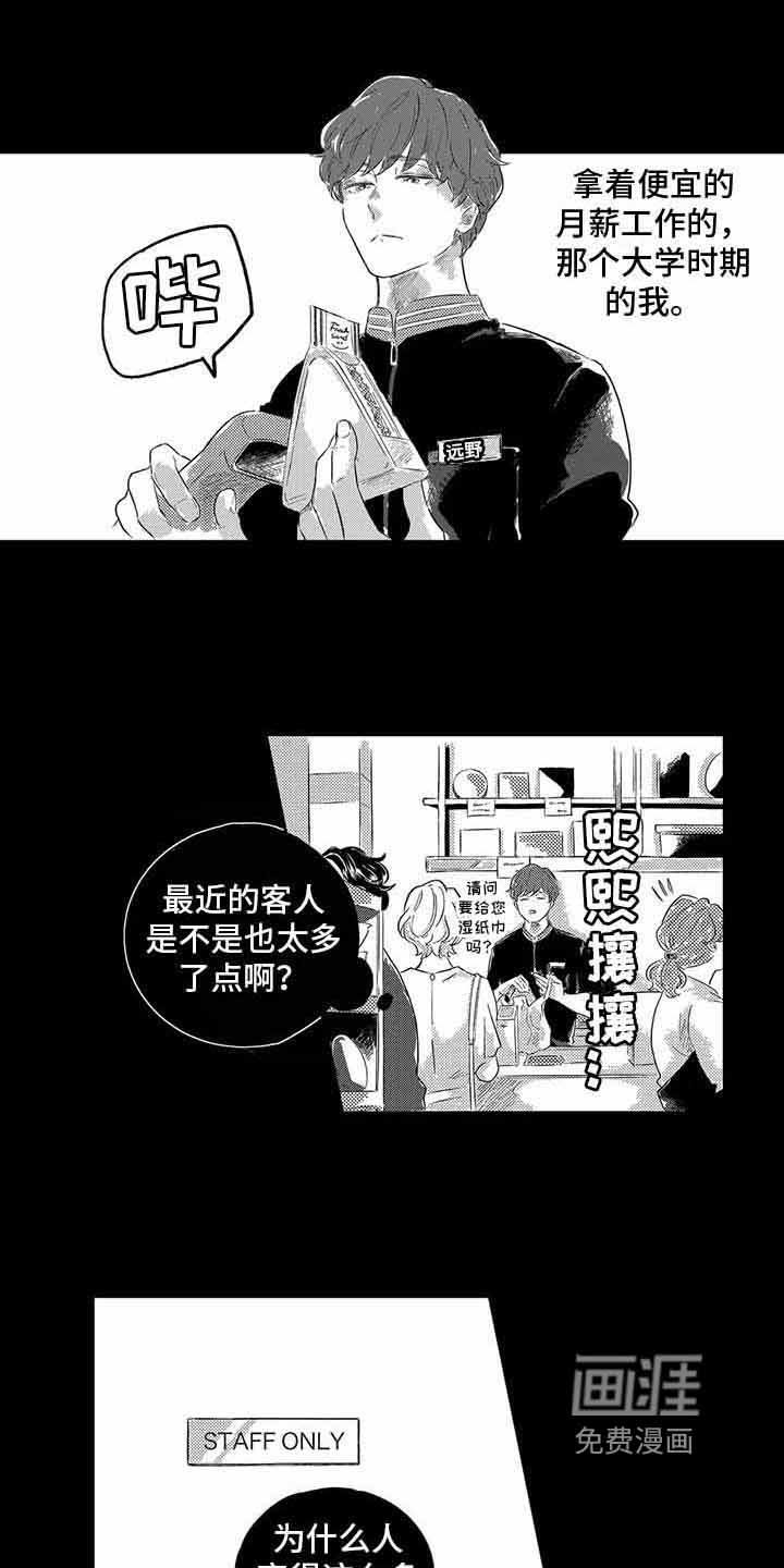 第5章：信物