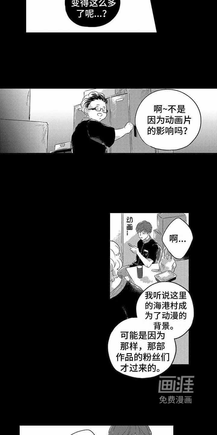 第5章：信物