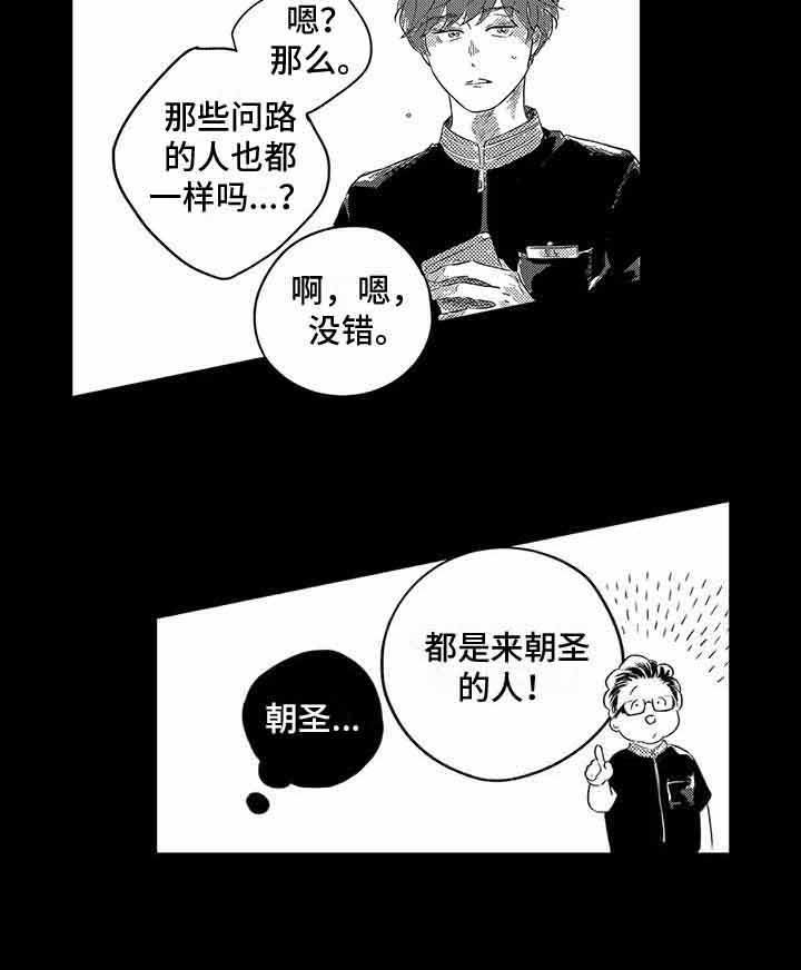 第5章：信物
