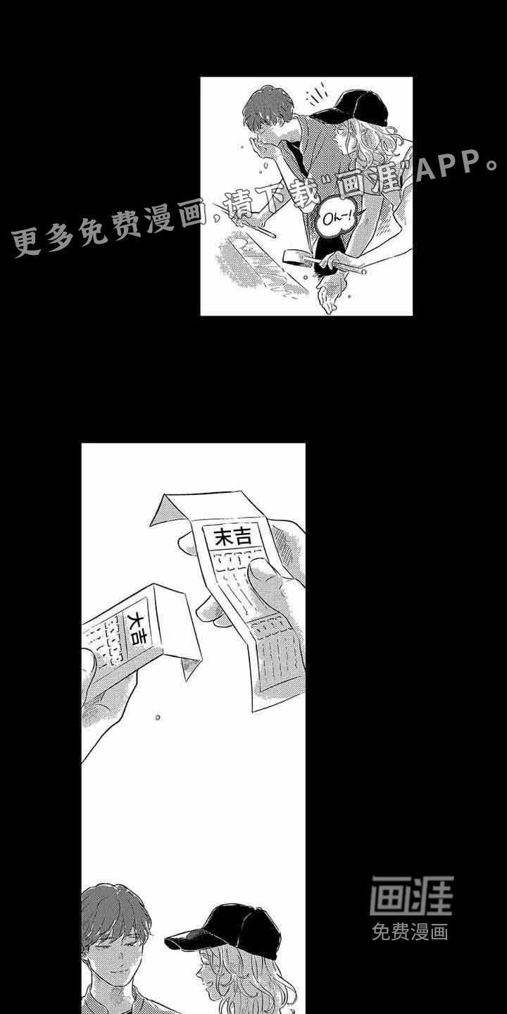 第7章：初恋