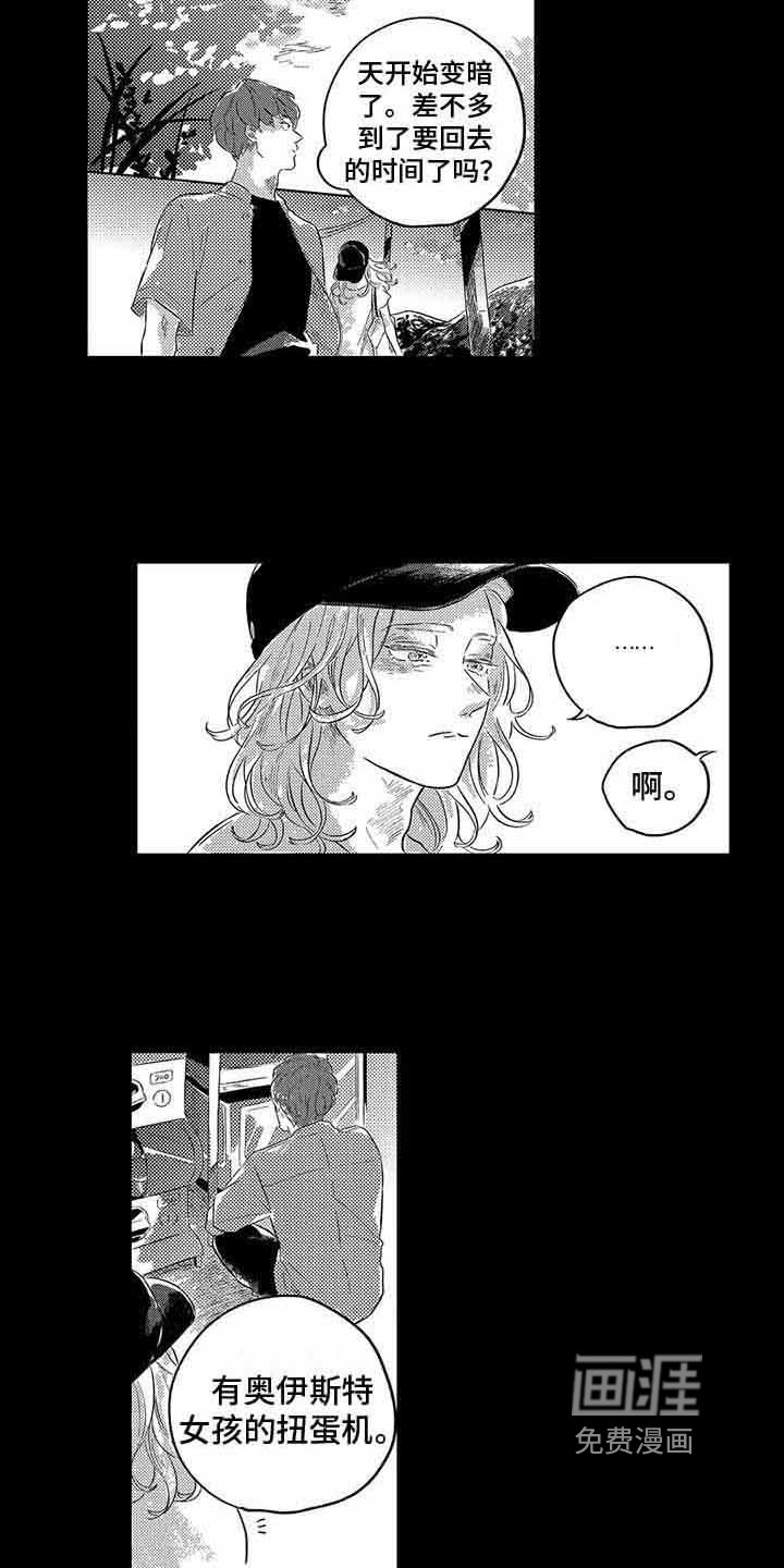 第7章：初恋