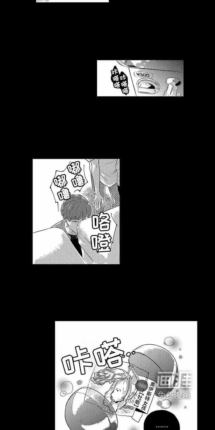 第7章：初恋
