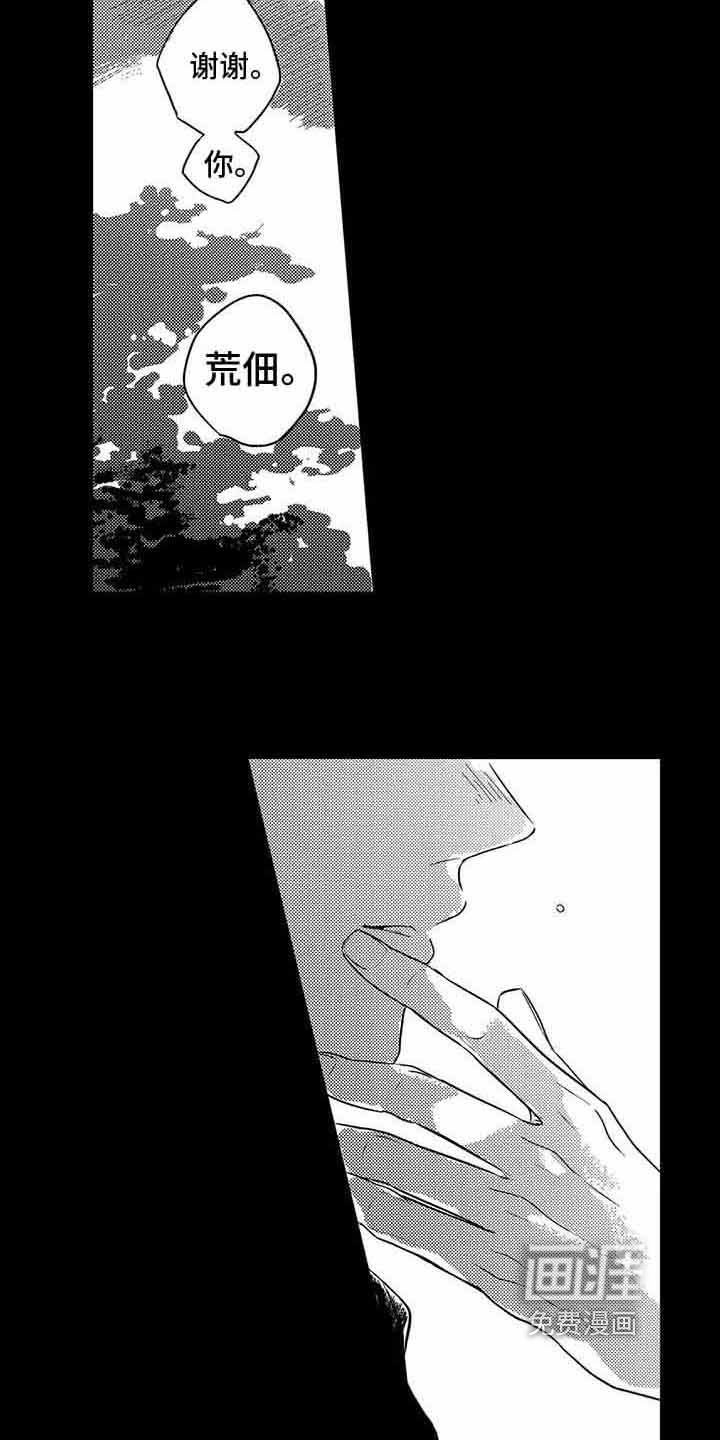 第7章：初恋