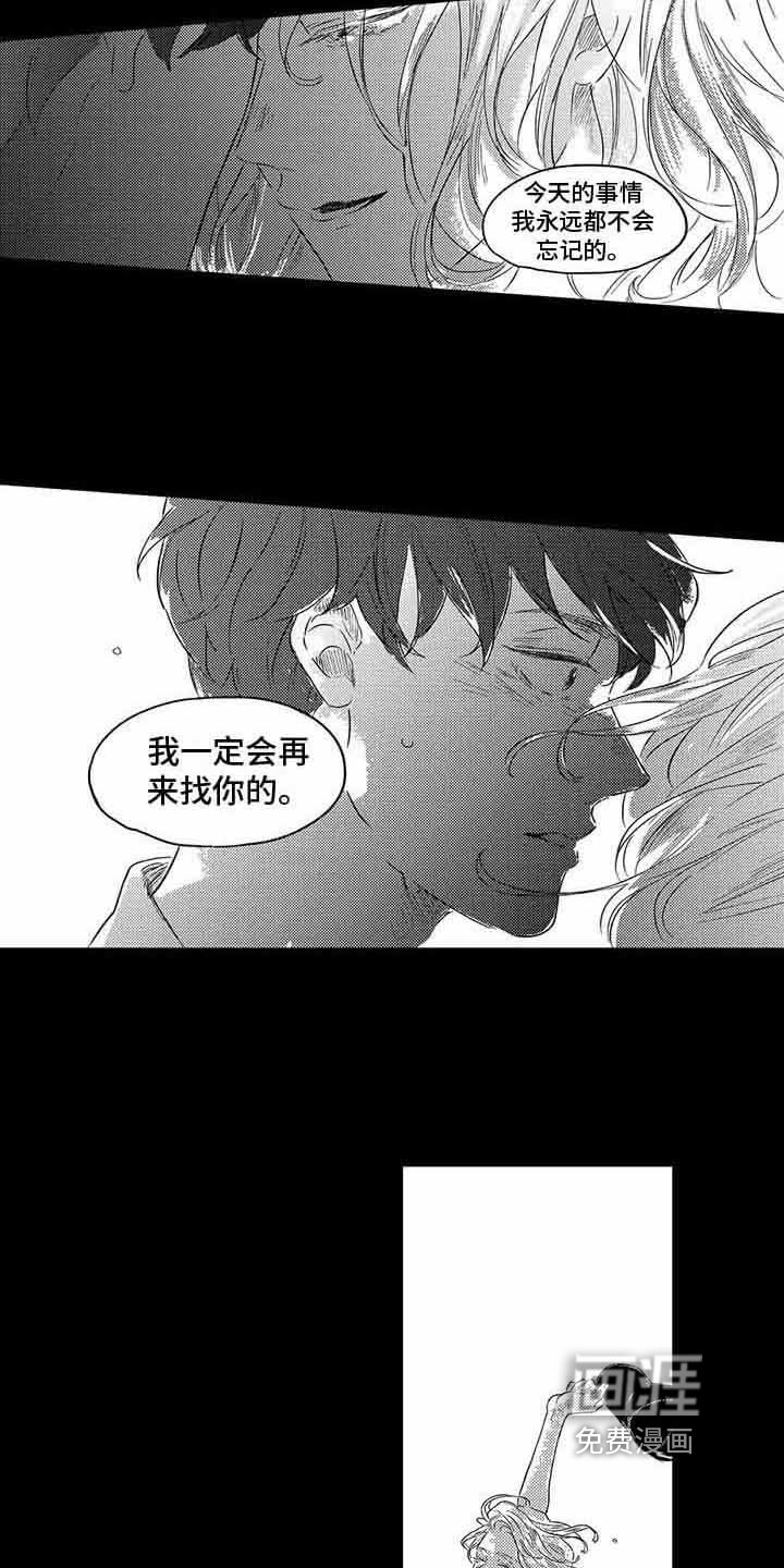 第7章：初恋