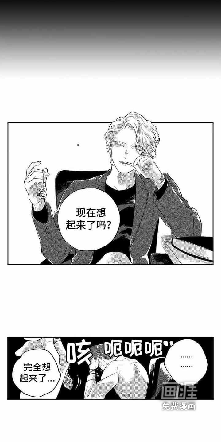 第7章：初恋