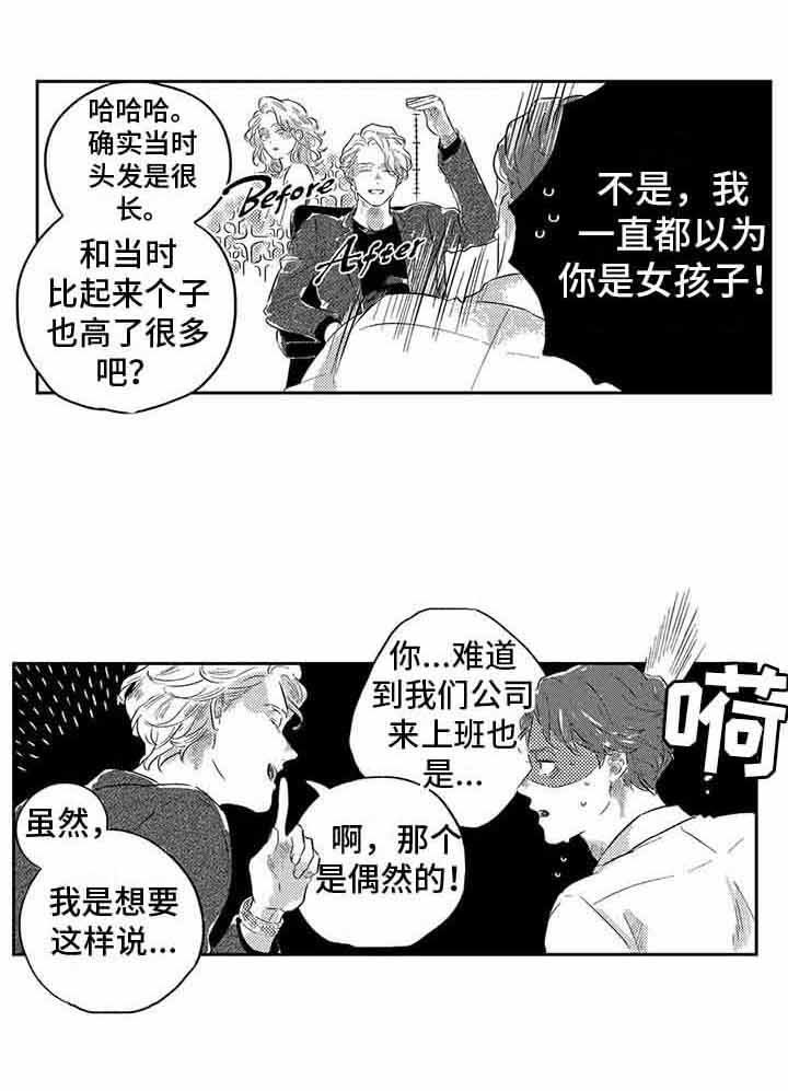 第7章：初恋