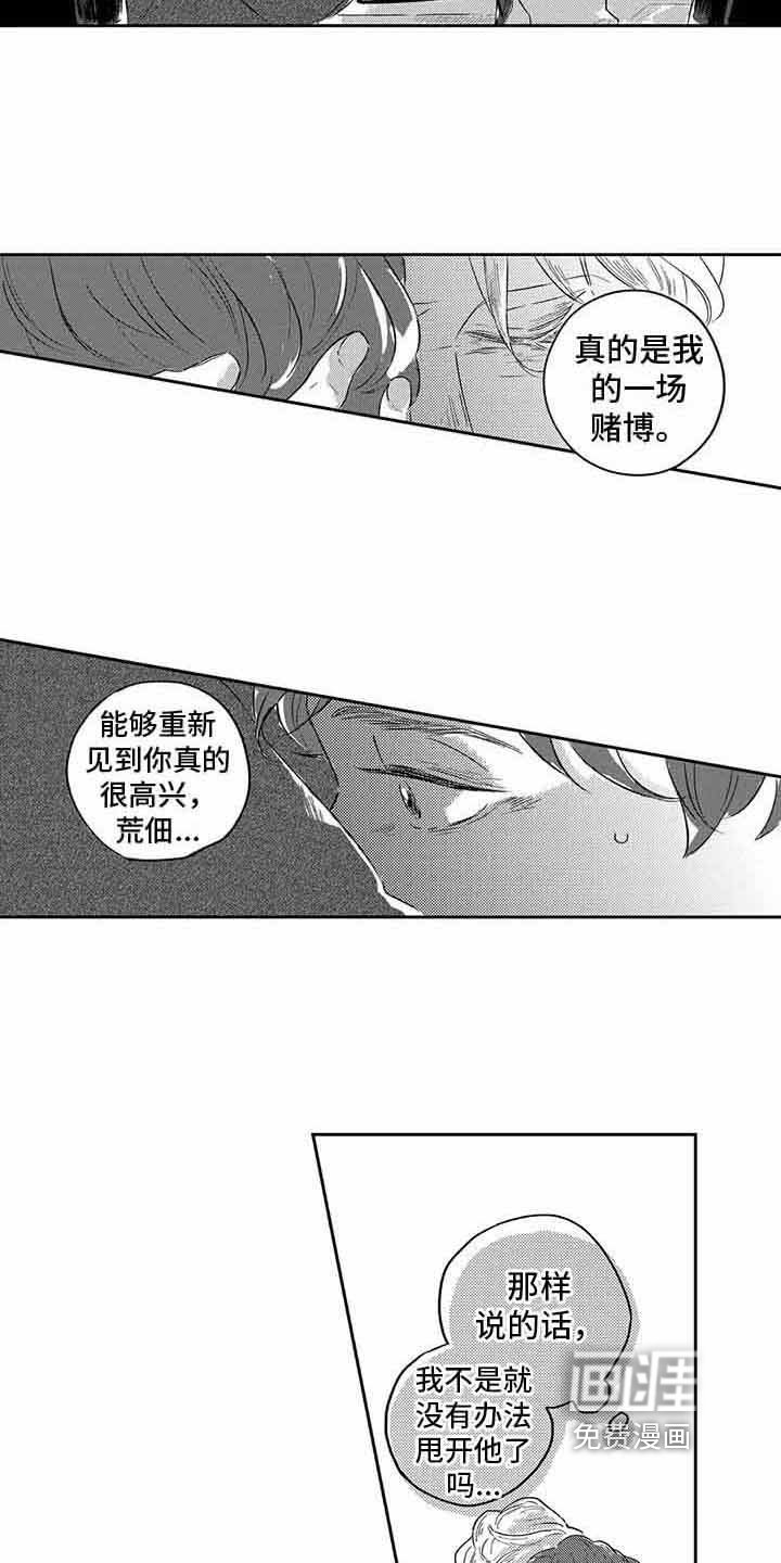 第8章：很高兴