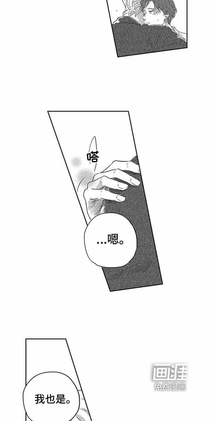 第8章：很高兴