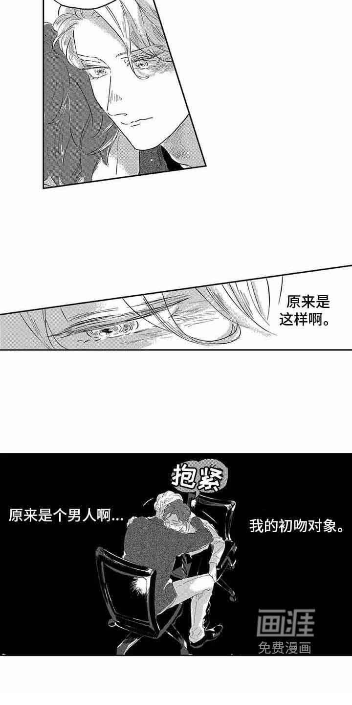 第8章：很高兴