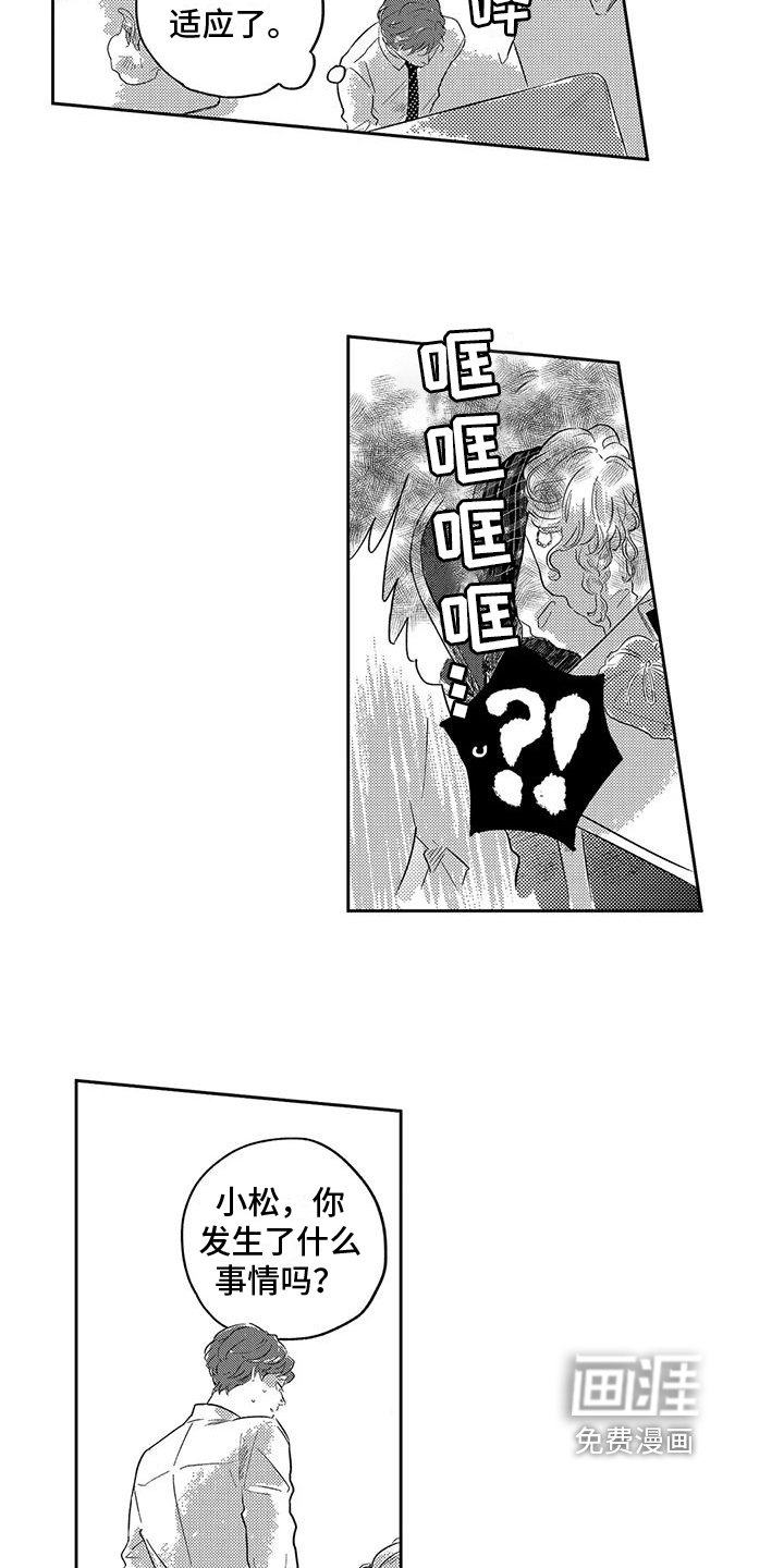 第8章：很高兴