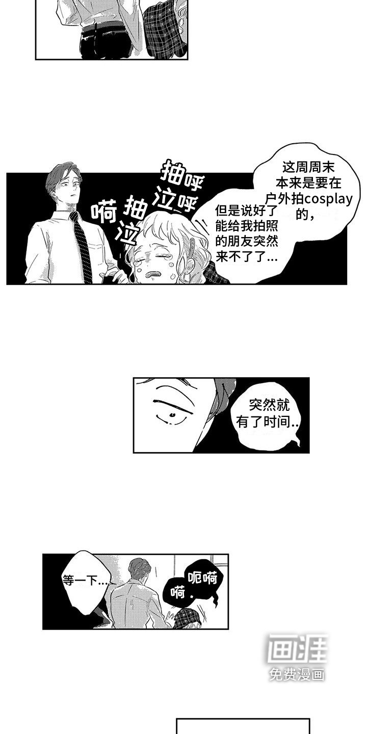 第8章：很高兴