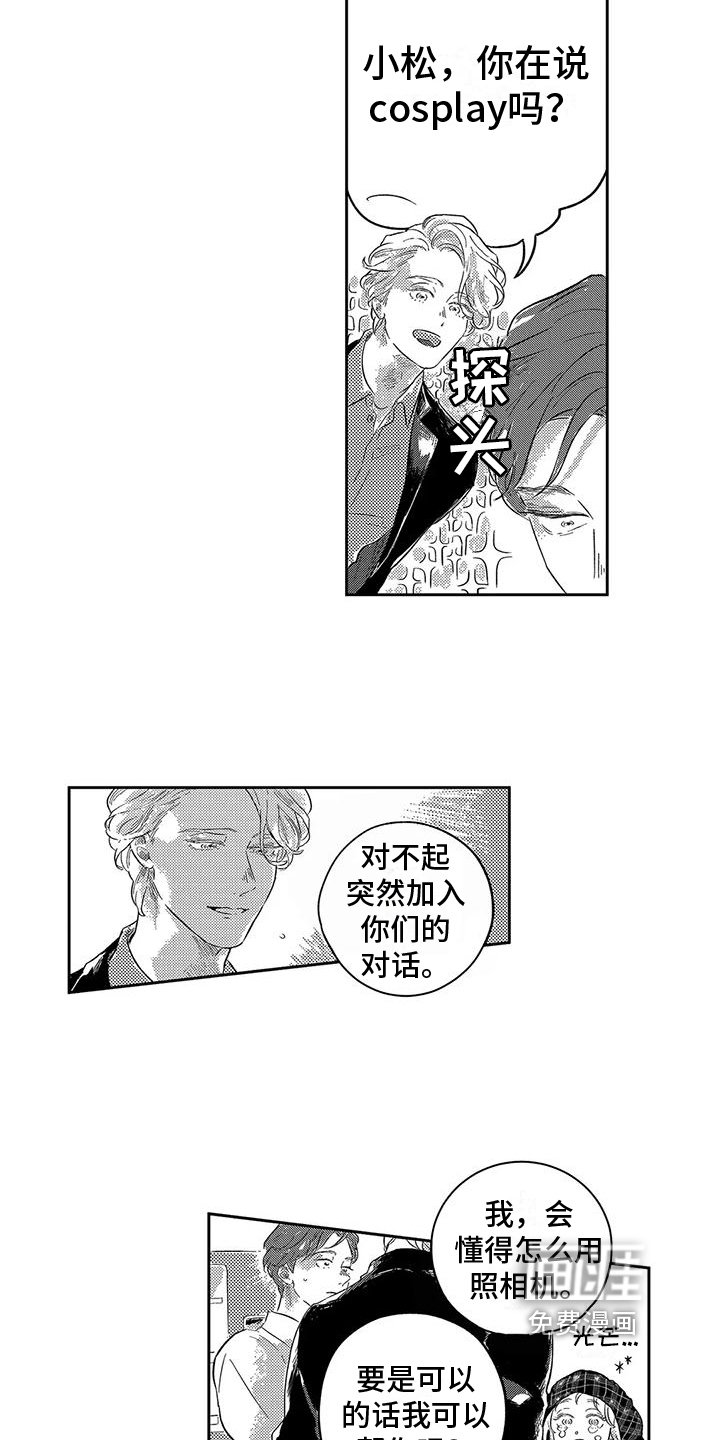 第8章：很高兴