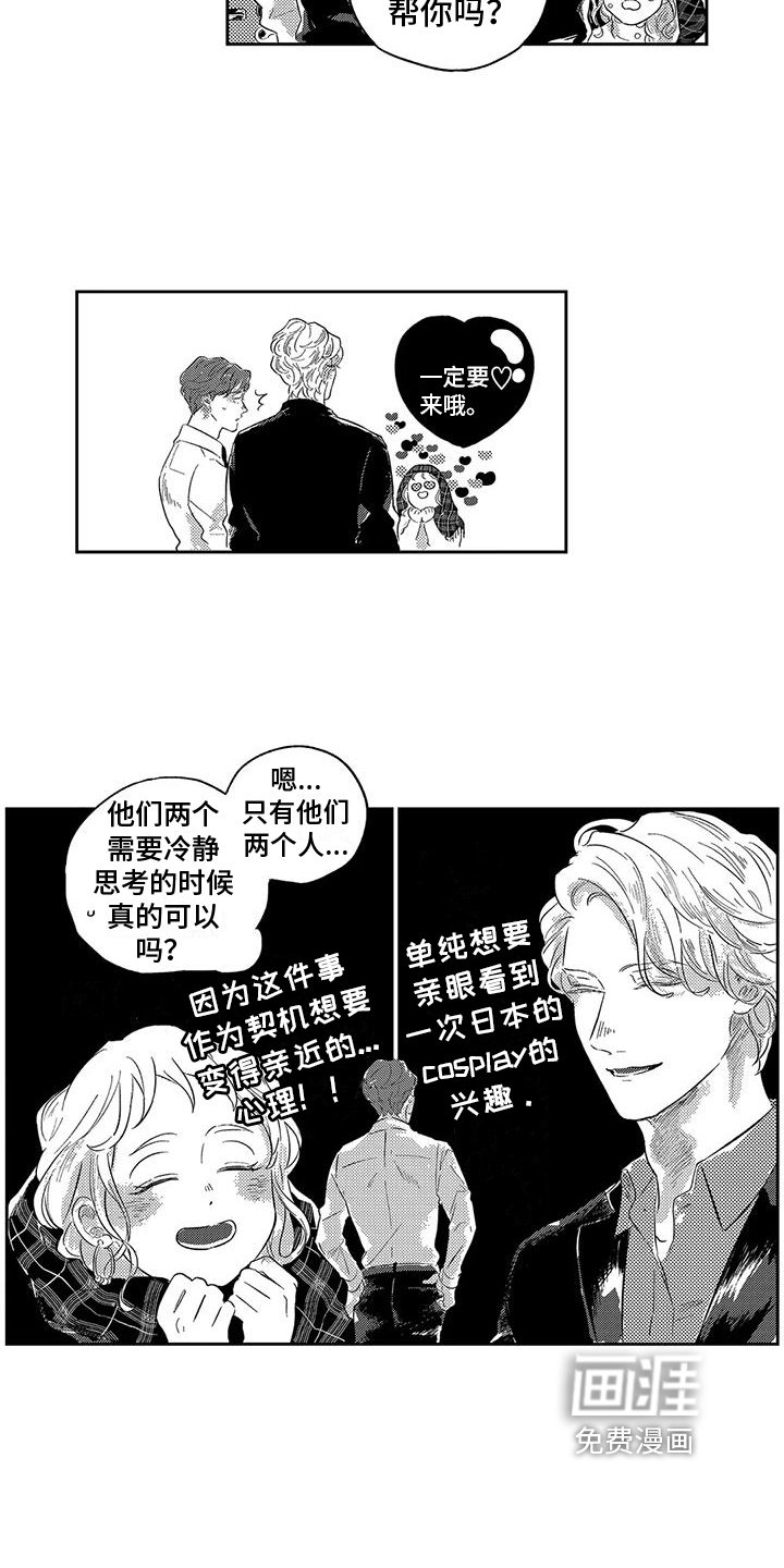 第8章：很高兴