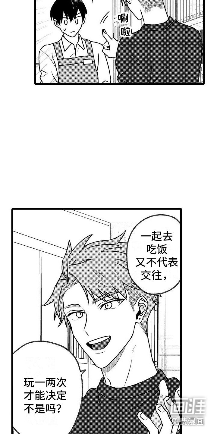 第10章：变通
