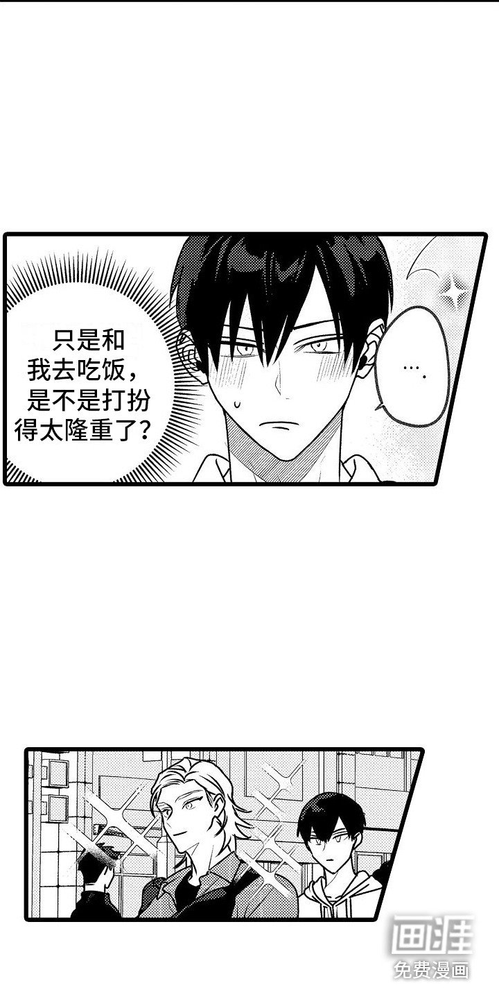 第11章：外出就餐