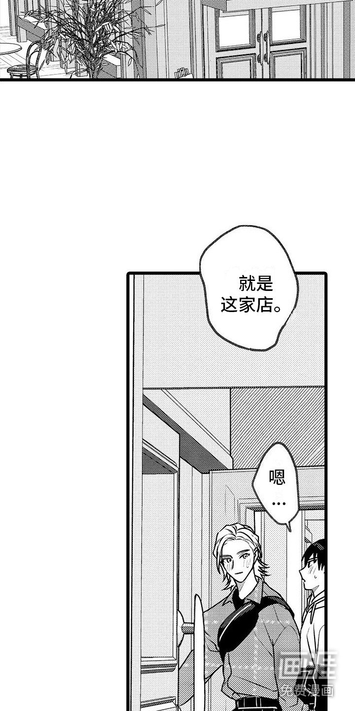 第11章：外出就餐