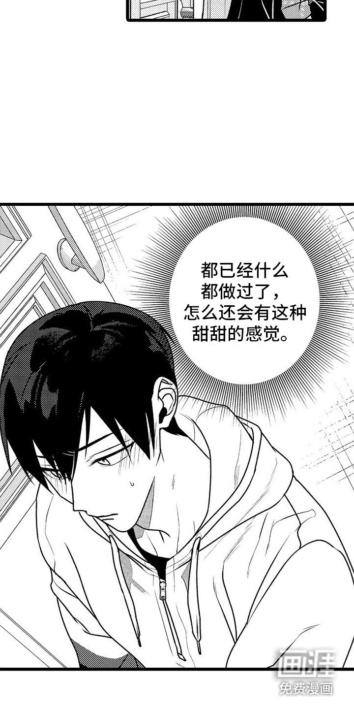 第11章：外出就餐
