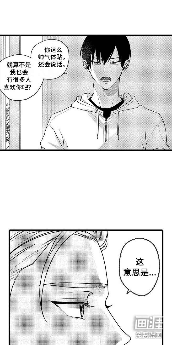 第12章：心意