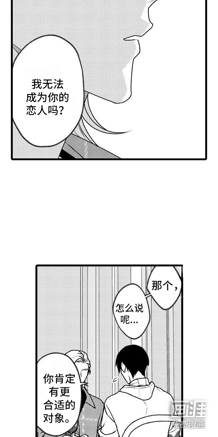 第12章：心意