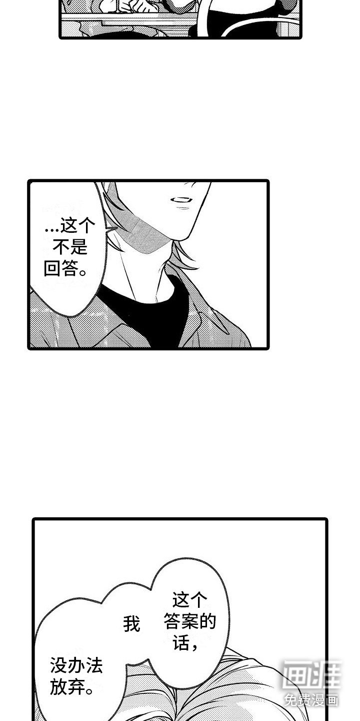第12章：心意