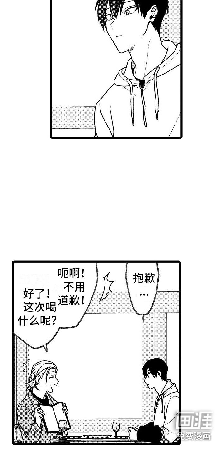第12章：心意