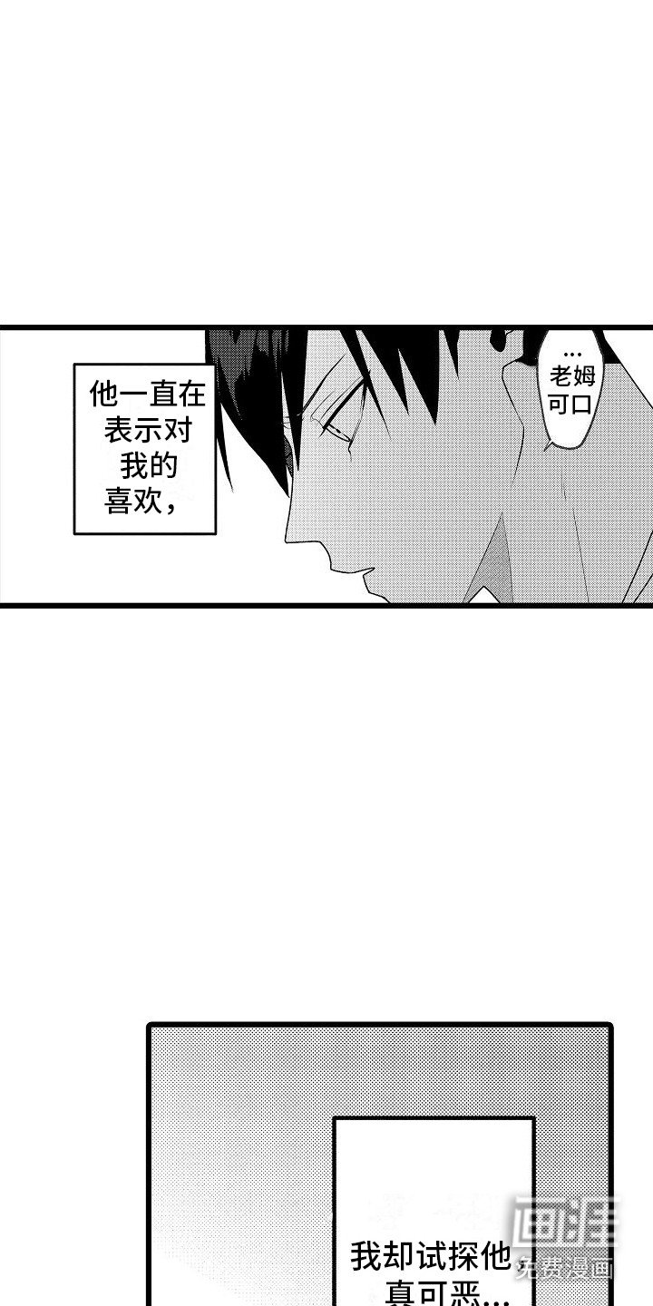 第12章：心意