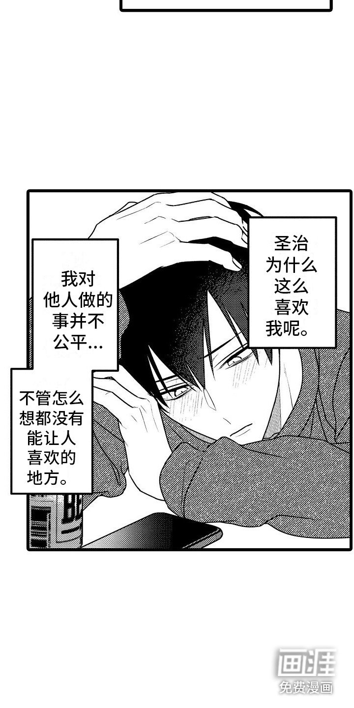 第12章：心意