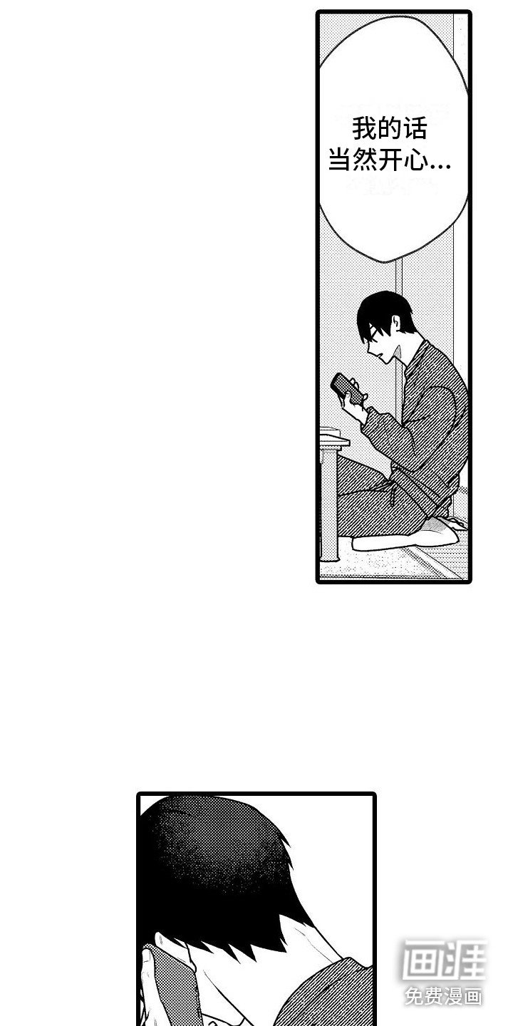 第12章：心意