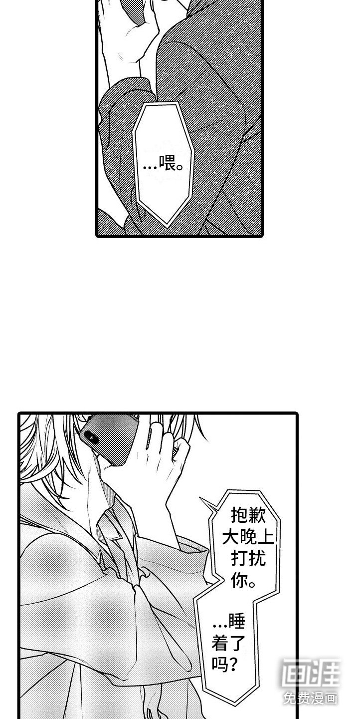 第12章：心意