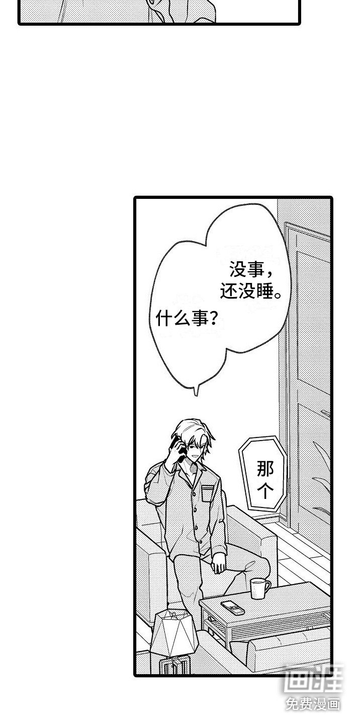 第12章：心意