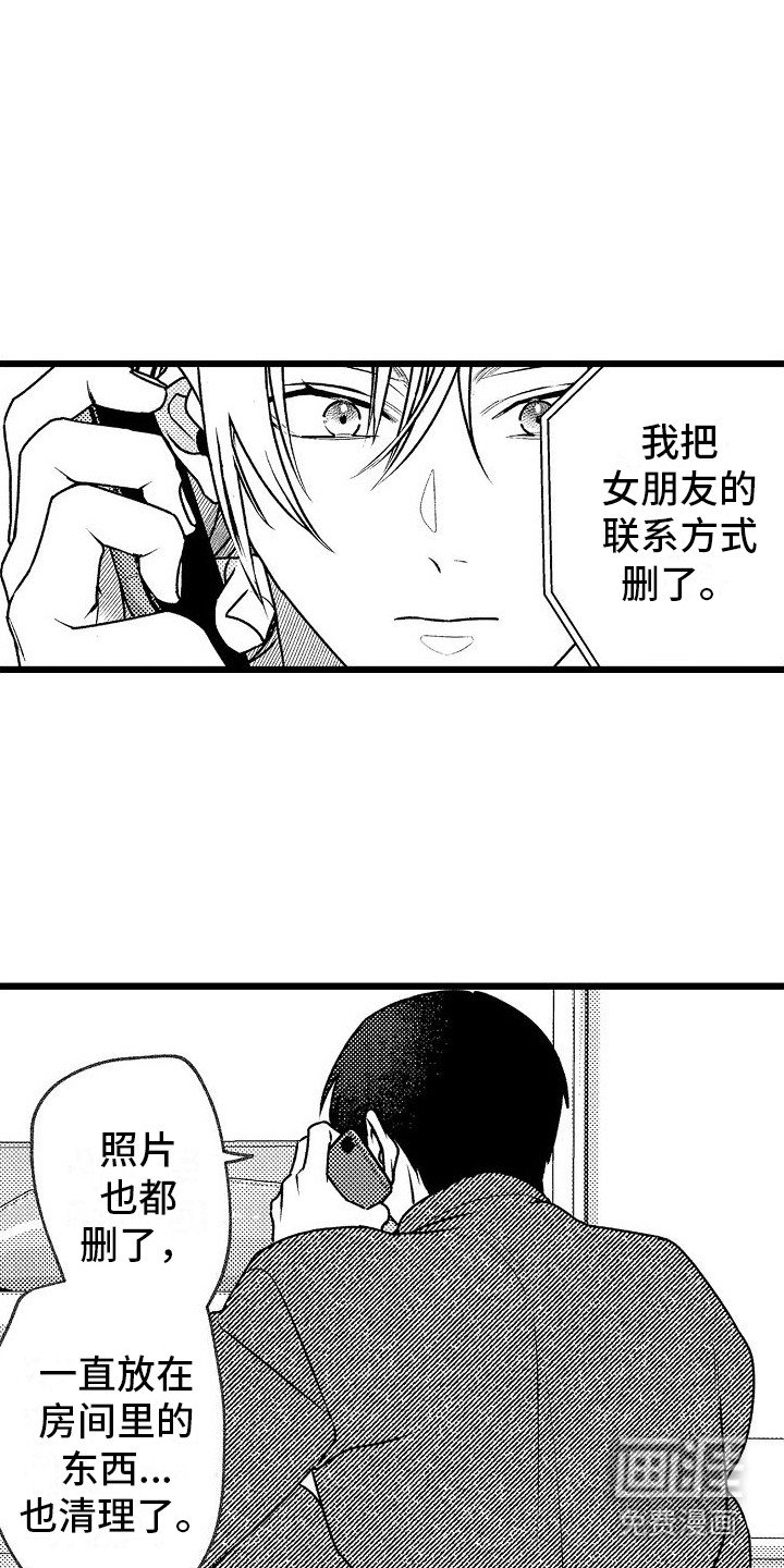 第12章：心意