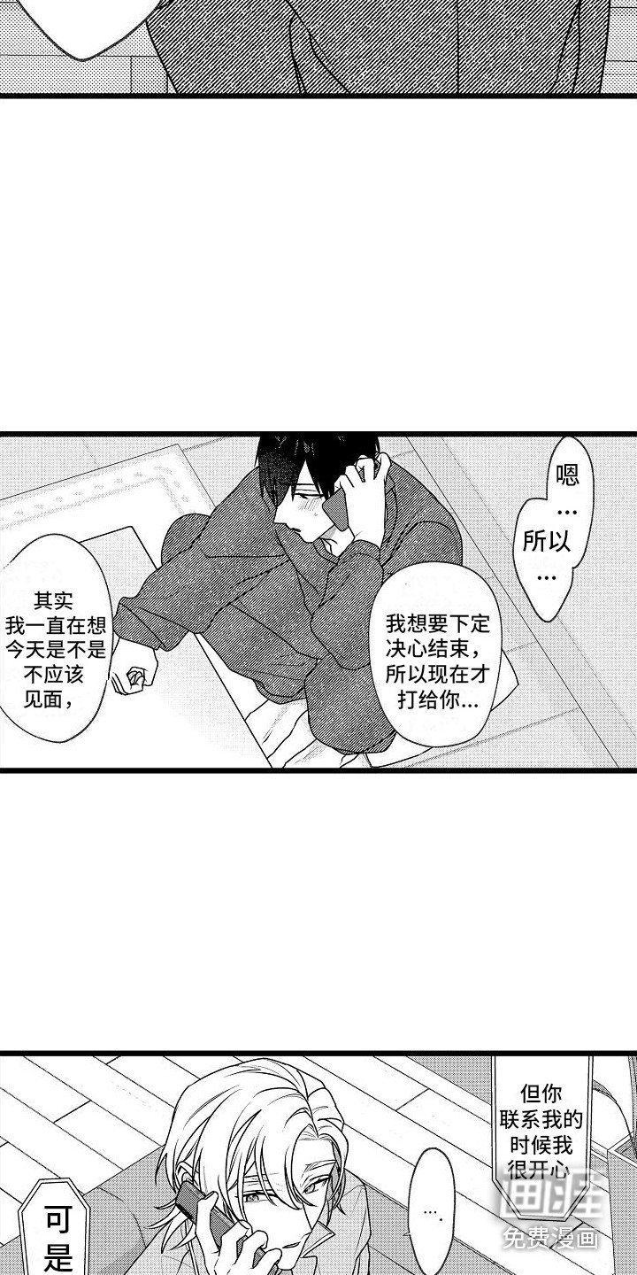 第12章：心意