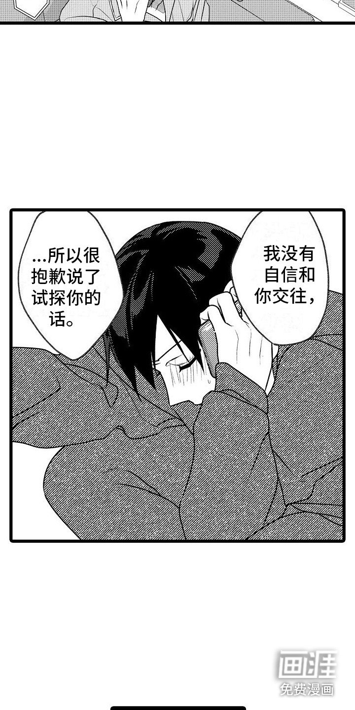 第12章：心意