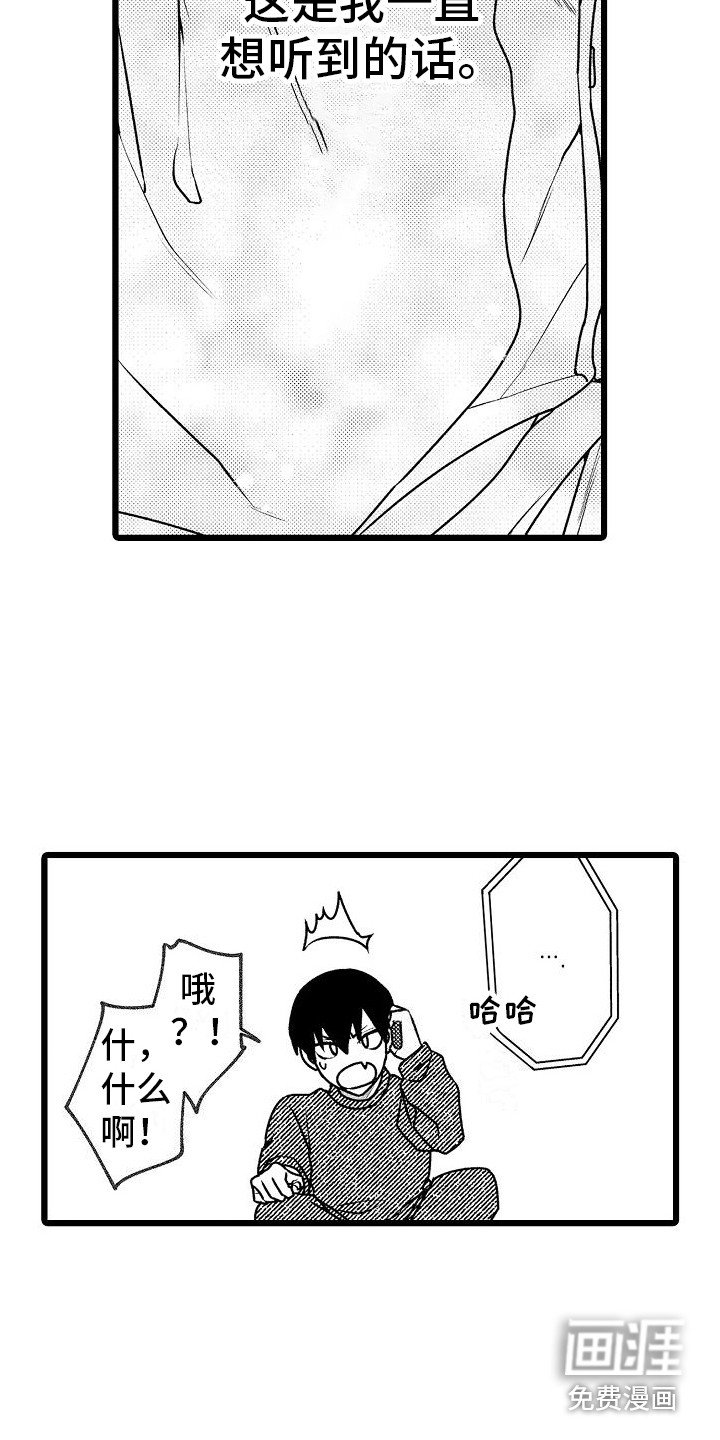 第13章：很开心