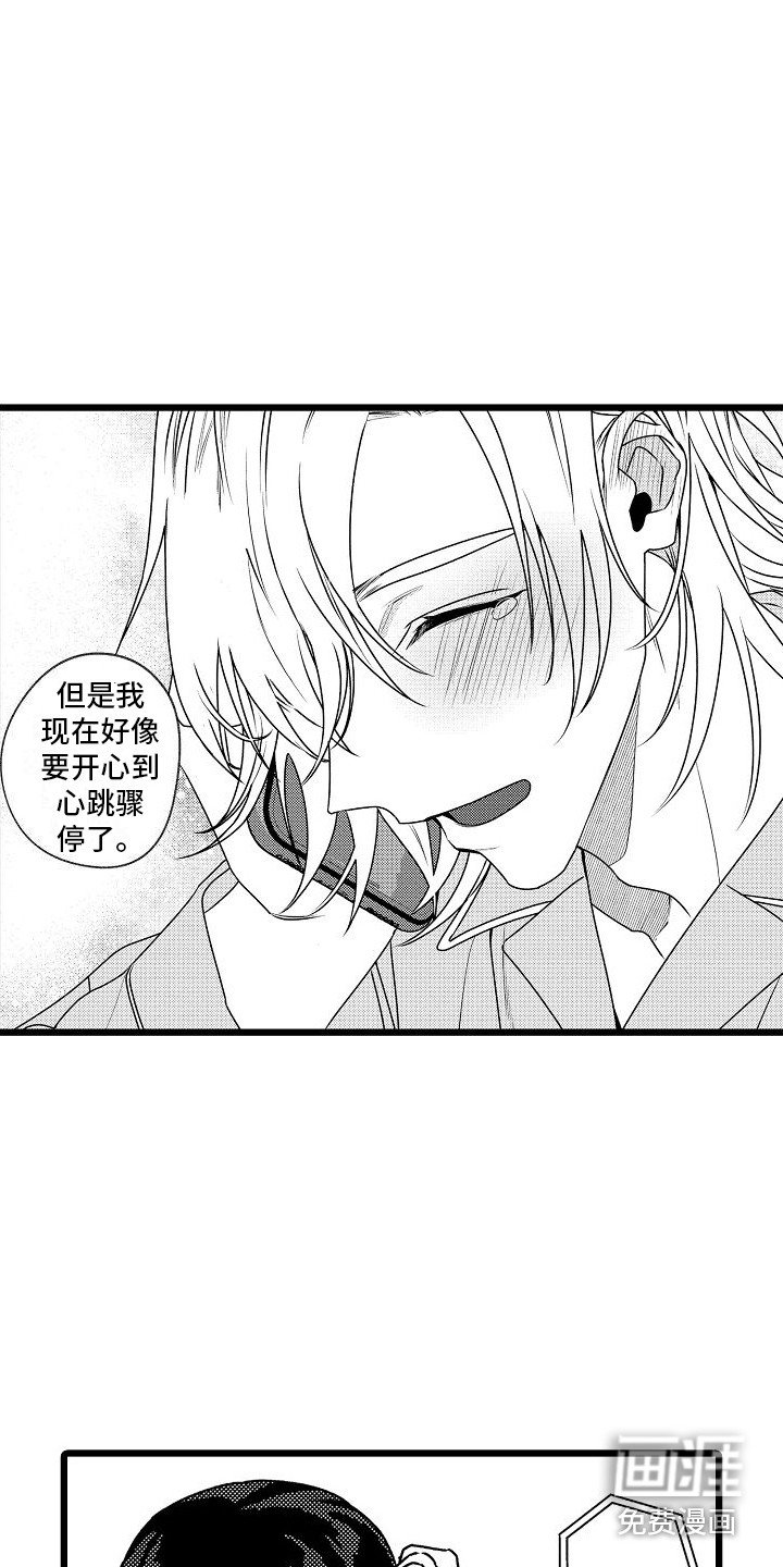 第13章：很开心