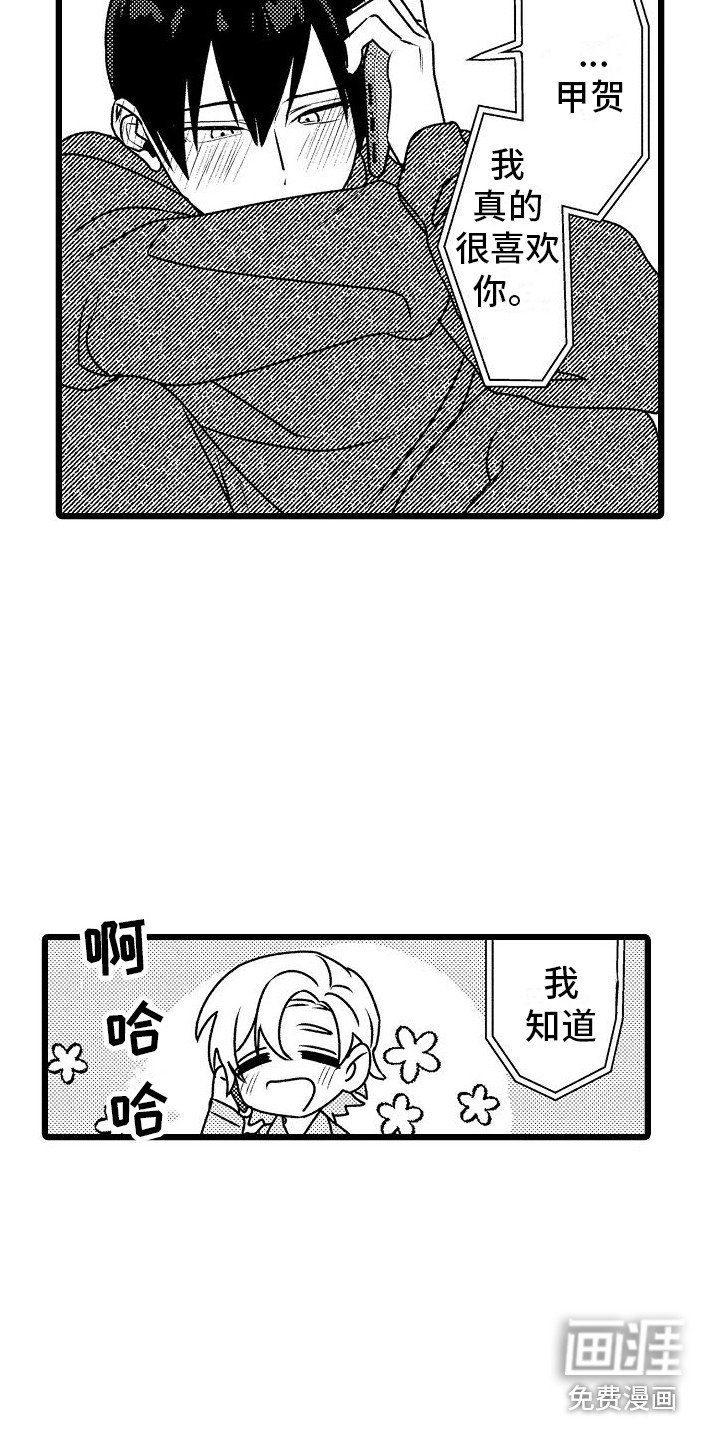 第13章：很开心