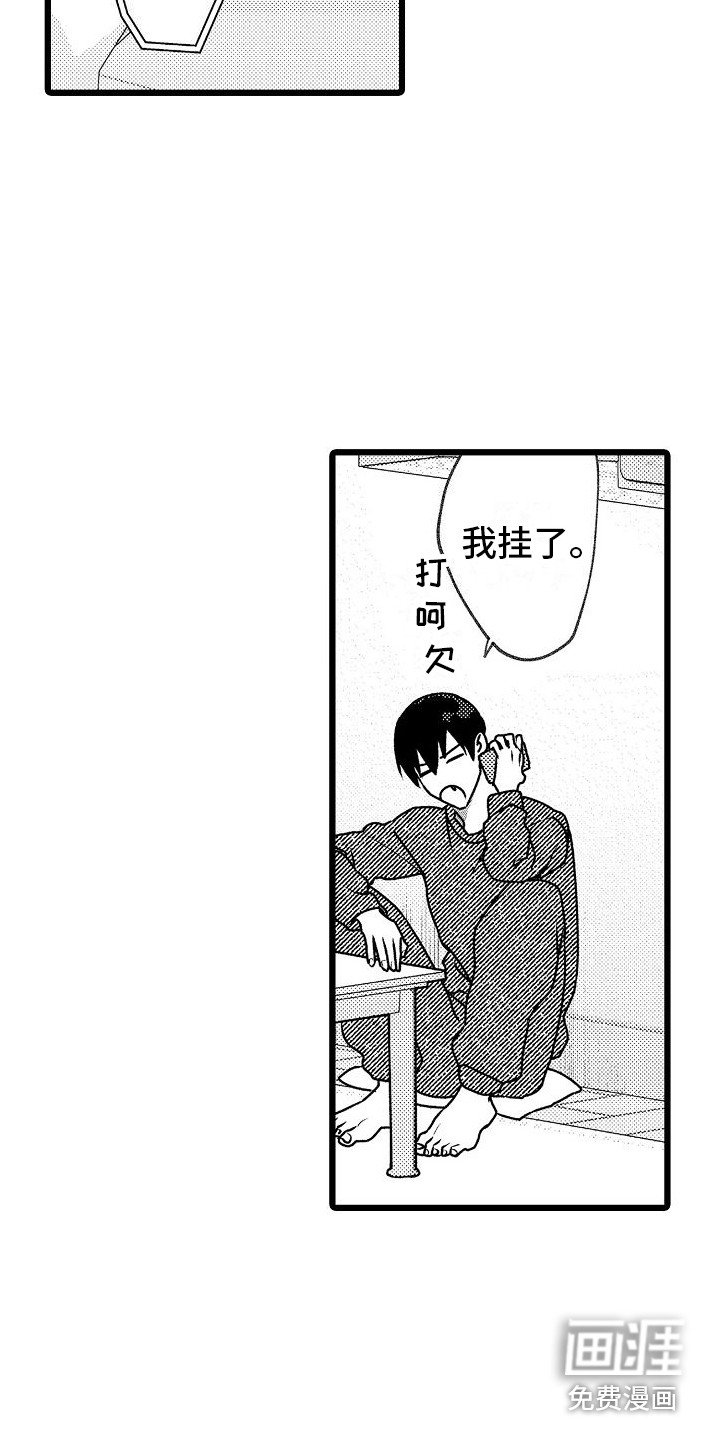 第13章：很开心