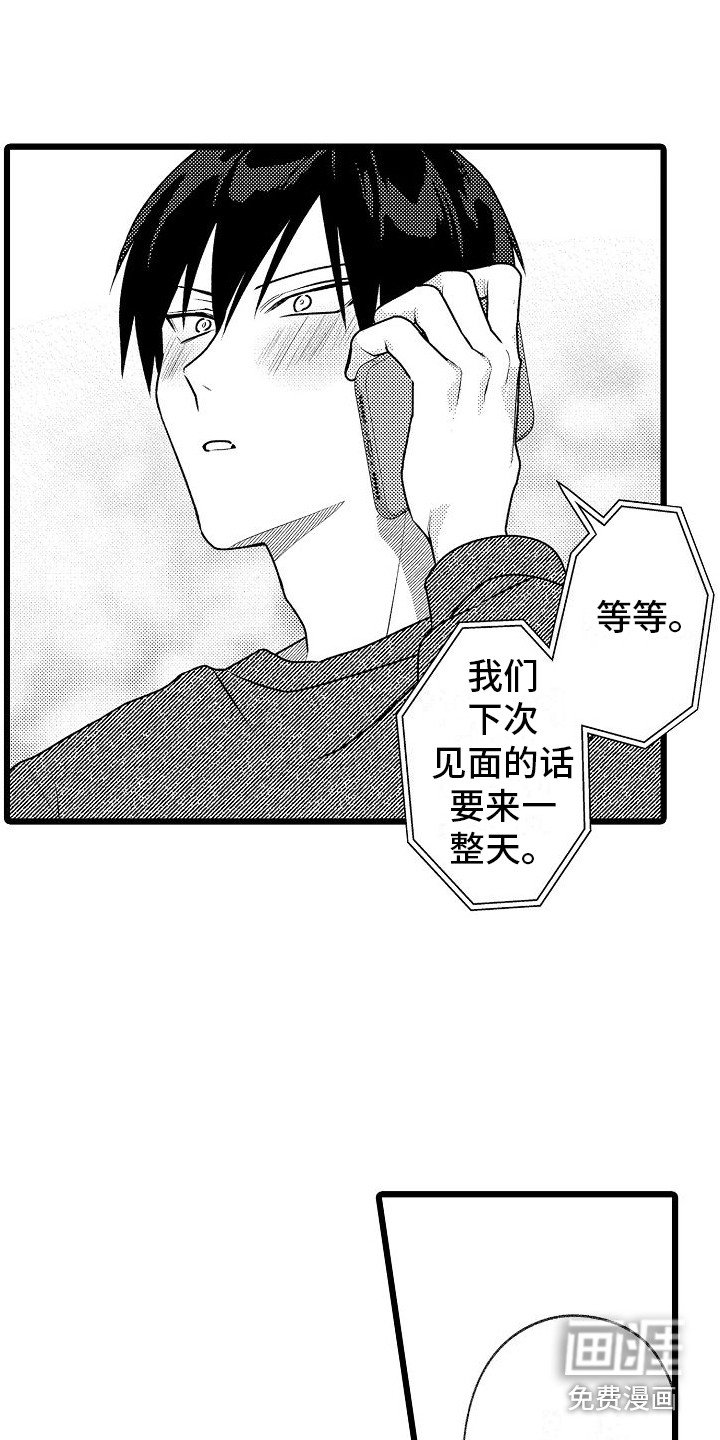 第13章：很开心