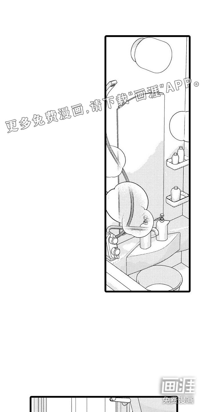 第14章：嫉妒心 