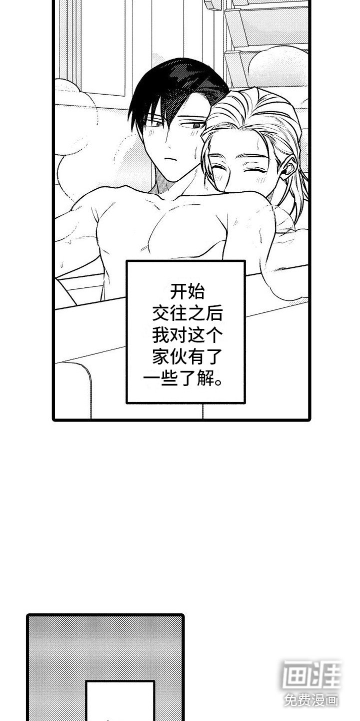 第14章：嫉妒心 