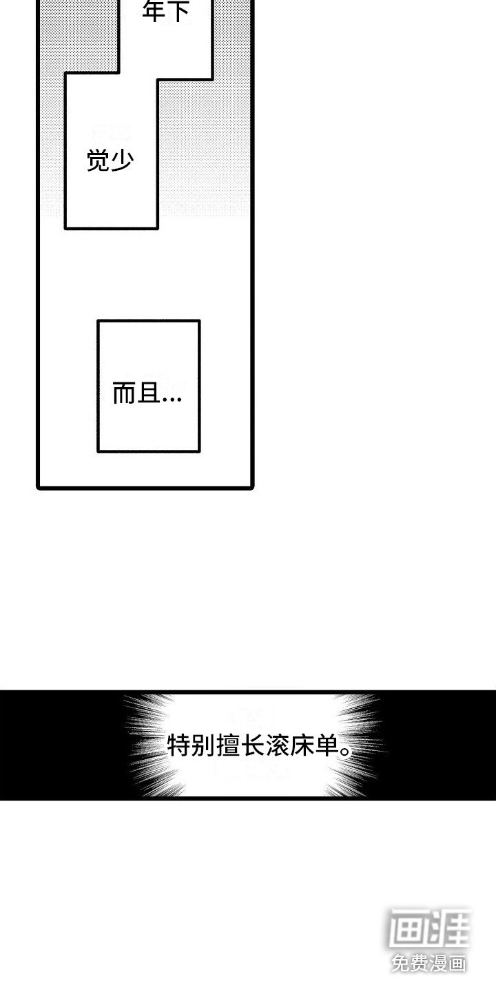 第14章：嫉妒心 