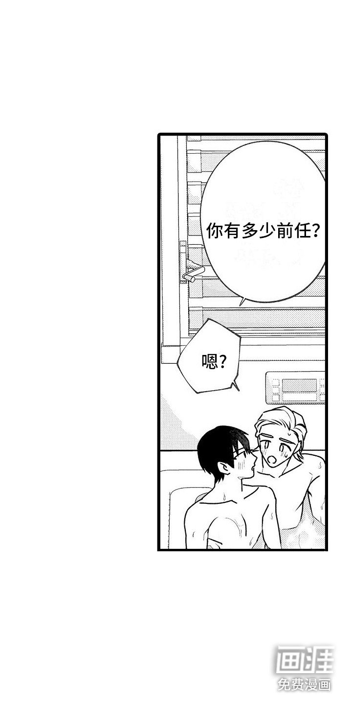 第14章：嫉妒心 
