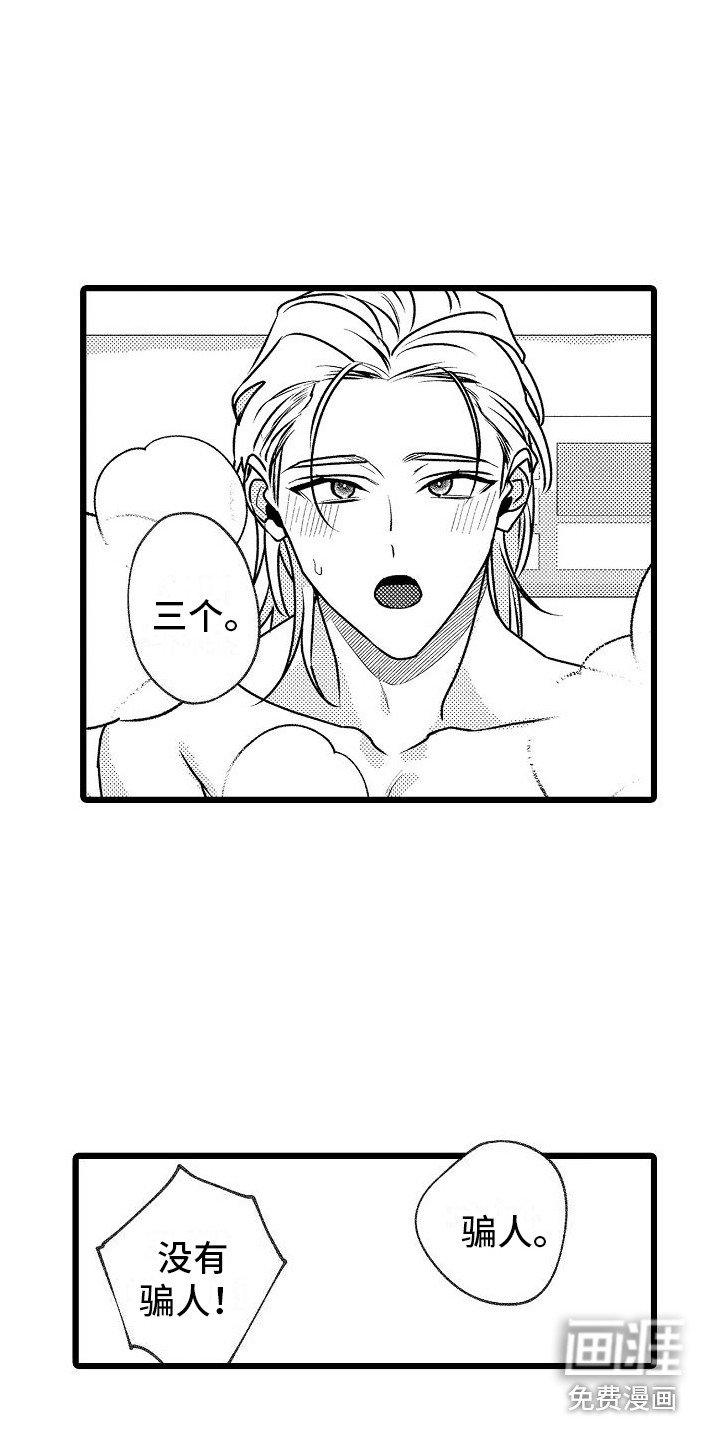 第14章：嫉妒心 