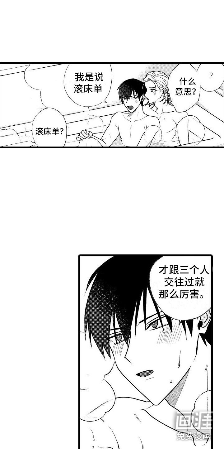 第14章：嫉妒心 