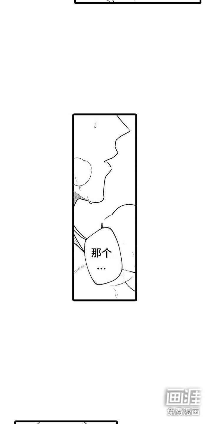 第14章：嫉妒心 