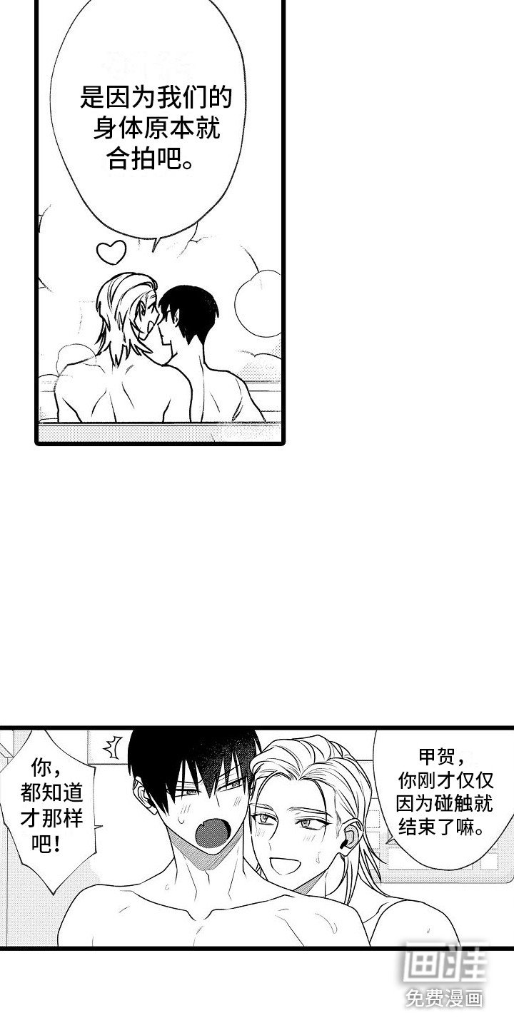 第14章：嫉妒心 