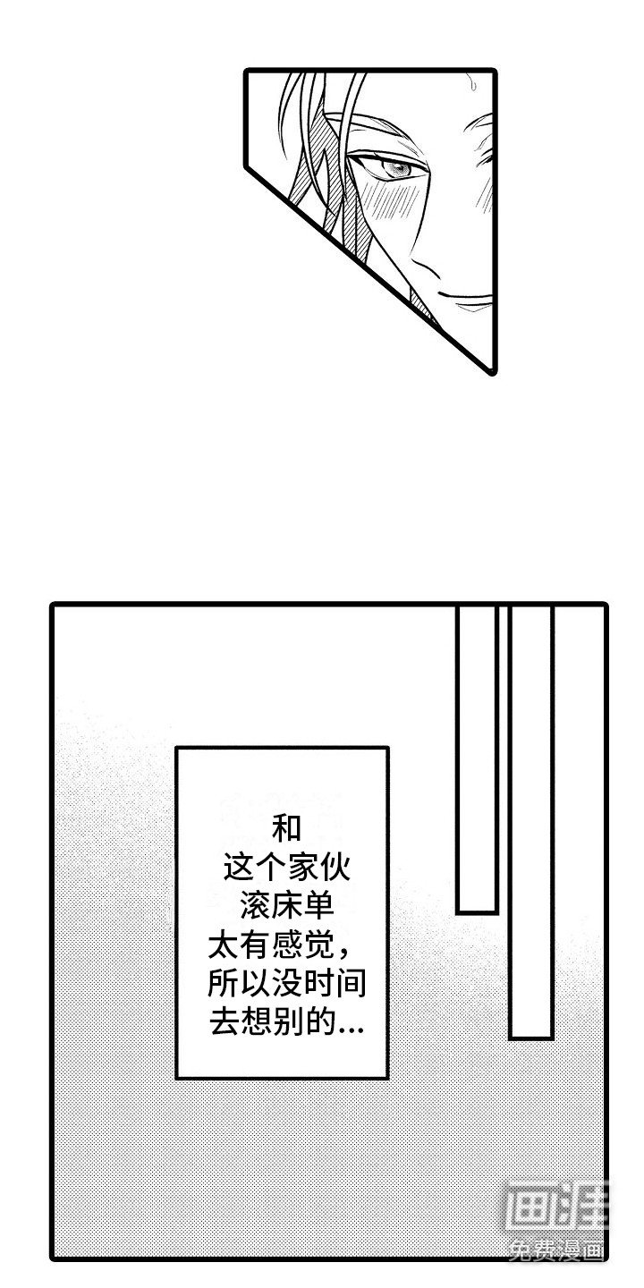 第14章：嫉妒心 