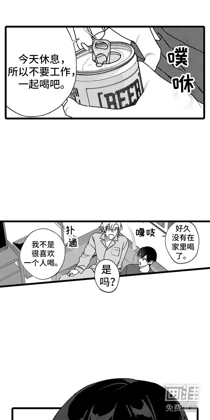 第14章：嫉妒心 