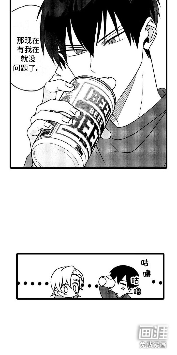 第14章：嫉妒心 